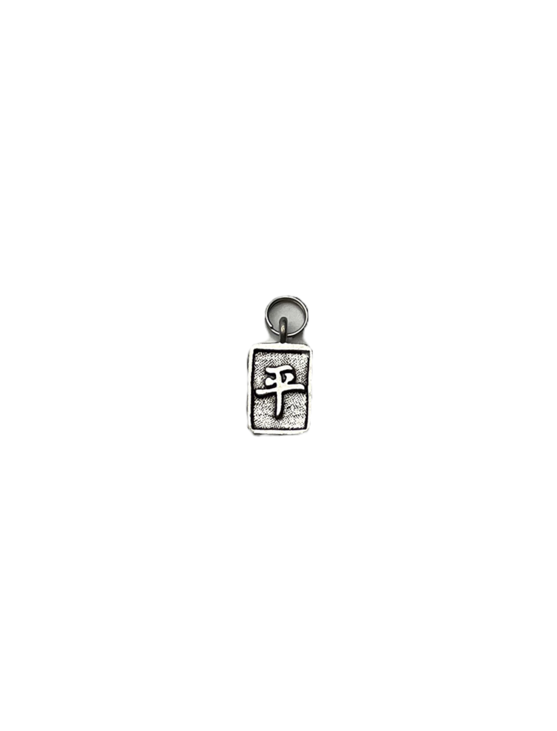 Pewter Chinese Peace Symbol Necklace - Handmade in the USA